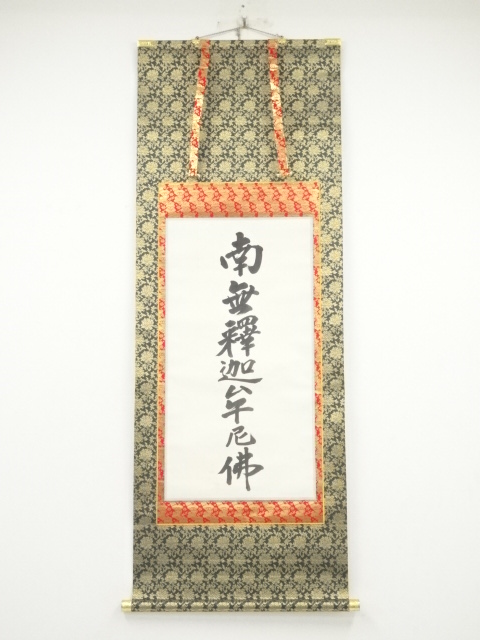 Paintings & Calligraphy